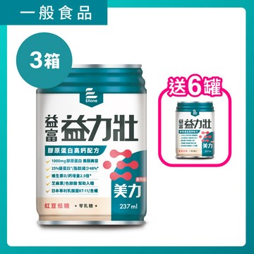 益力壯-美力-膠原蛋白高鈣配方(紅豆低糖)237ml x 24罐 x 3箱