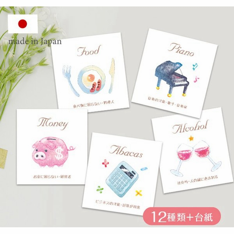 選び取りカードセット 絵本風 12種類 台紙付き 1歳 誕生日 お祝い 記念日 かわいい おしゃれ ギフト 通販 Lineポイント最大0 5 Get Lineショッピング