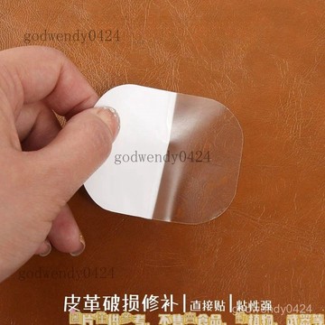 皮革貼補丁貼破損補洞貼背膠汽車內飾坐墊煙洞沙髮皮衣貼 沙發皮椅子貼 卡座坐墊貼 掉皮革修復貼 透明皮革補丁貼