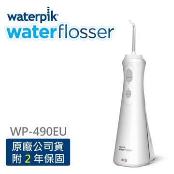 美國Waterpik 精選攜帶型沖牙機 WP-490EU