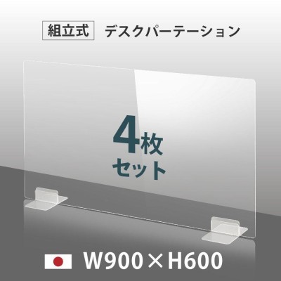 mm×h 600mm パーテーションの通販 6,231件の検索結果 | LINEショッピング