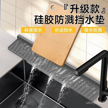 🛒台灣24h🌳可折邊廚房水槽硅膠瀝水墊窄邊臺上盆專用排水墊臺麵水龍頭防濺墊