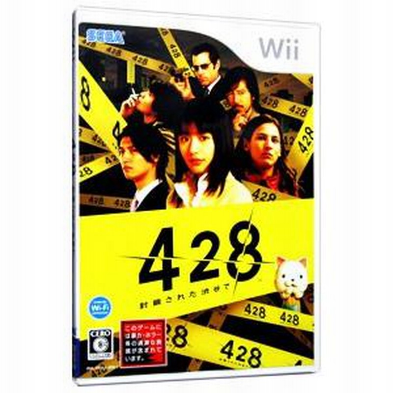 Wii／428 〜封鎖された渋谷で〜 | LINEブランドカタログ