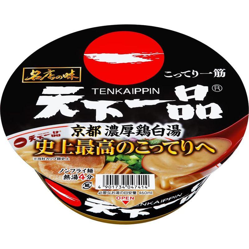 サンヨー食品 名店の味 天下一品 京都濃厚鶏白湯 138g×12個