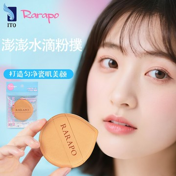 RARAPO 澎澎水滴粉撲