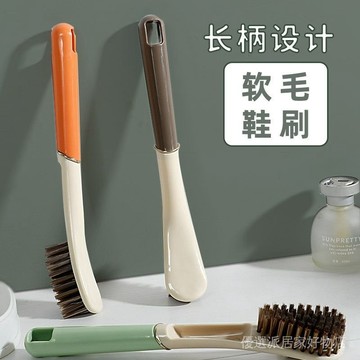 鞋刷 洗衣刷 軟毛洗衣刷 清潔刷 鞋刷 刷子 鞋子清潔刷 鞋刷刷子多功能長柄軟毛洗鞋家用清洗神器不傷鞋刷子刷衣鞋