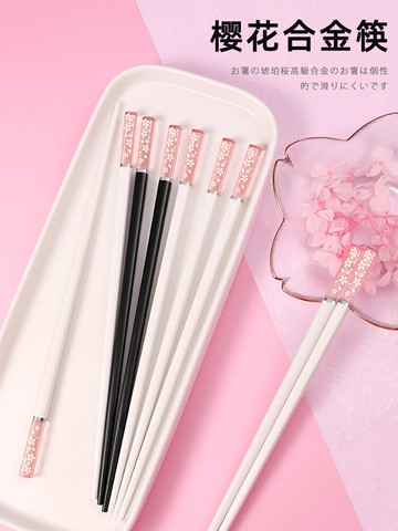 筷子 筷子琥珀櫻花高檔合金筷個性防滑日式筷子家用耐高溫創意網紅【MJ16712】