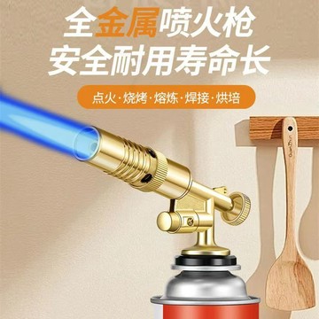 💥在臺24H💥1300度 烤槍 可倒噴 噴火槍 電子點火 噴燈頭 噴燈頭 卡式瓦斯噴槍頭 瓦斯噴槍 噴燈 炙燒料理噴槍