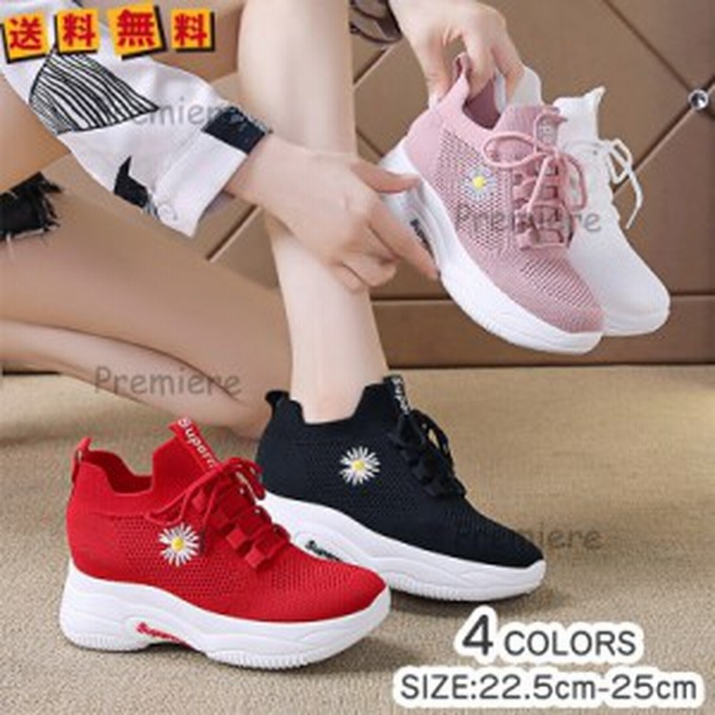 厚底スニーカー レディース ハイカット インヒールスニーカー ウォーキングシューズ シークレットシューズ 軽量 シューズ レースアップ 通販 Lineポイント最大6 0 Get Lineショッピング