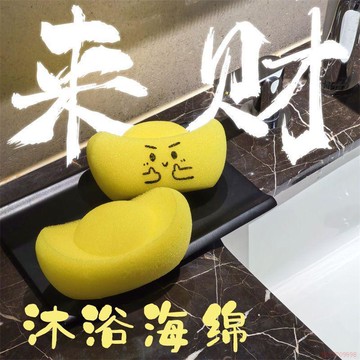 桃園出貨🍂金元寶海綿球洗澡搓澡神器沐浴海綿加厚深層清潔玩水洗碗可愛卡通
