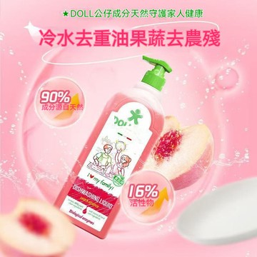 ❄️好物精選丨公仔牌洗潔精 A類洗碗精 洗潔精 850ml家用果蔬餐具清洗劑 不傷手洗碗冷水去油