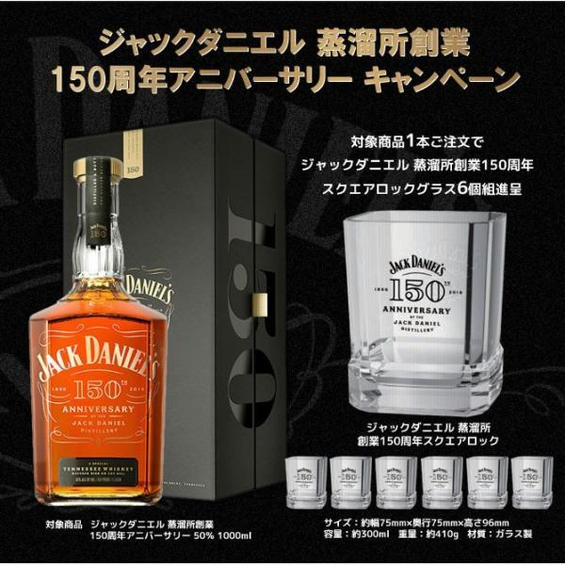 ジャックダニエル海猿エデション10枚組 Jack Daniel's 10Years Old」 100年以上ぶりに復刻（数量限定