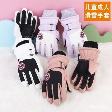 兒童成人冬天男士女觸屏騎行手套防風寒加絨保暖滑雪玩雪防水防滑 KSKU
