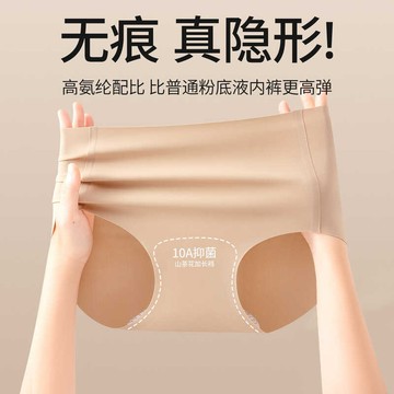 🚀虧本到貨🚀日本🇯🇵無痕瑜伽山茶花面膜隱形女士三角內褲10A抑菌裆瑜伽夏薄女生內褲