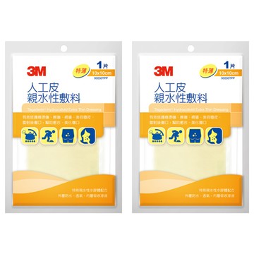 3M 人工皮 親水性敷料 特薄  10 x 10cm  2片