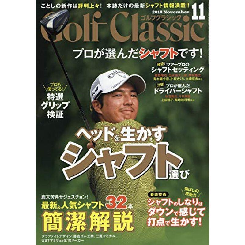 GOLF Classic 2018年 11 月号 雑誌