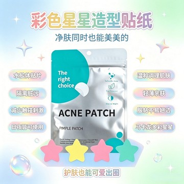 🛒現貨隔日達🌳ACNE PATCH彩色星星貼 妝容貼 彩色臉部貼紙 星星可愛水膠體貼紙
