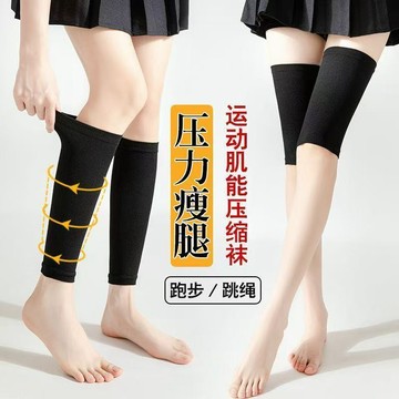 強壓瘦小腿套瘦腿神器瑜伽跑步塑形美腿強壓束腿肌肉型小腿緊繃套 壓力小腿襪 壓力襪 美腿襪 襪套小腿襪 小腿壓力