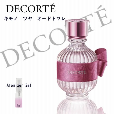 キモノ ツヤ EDT 2ml お試し ミニ アトマイザー