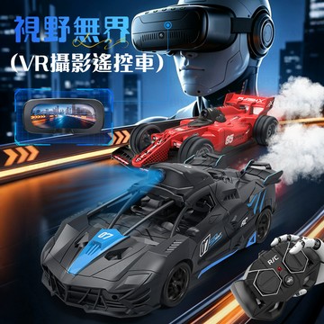 新品✨【童趣玩具】玩具 遙控車 攝影遙控車 噴霧車 VR眼鏡遙控車 方程式賽車 漂移車 禮物 男孩玩具