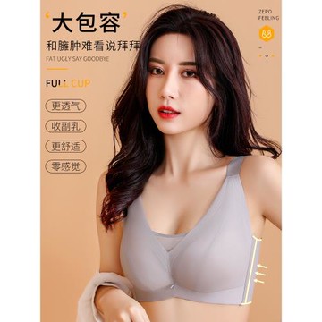 乳膠內衣軟鋼圈防下垂性感聚攏文胸薄款大胸顯小無痕大碼光面胖mm