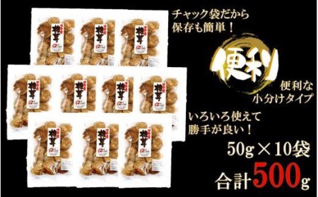 1998R_訳あり！大分県産新物乾しいたけ 50g×10袋セット