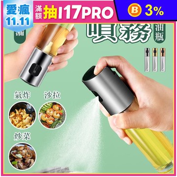 質感電鍍止滑按壓噴油瓶