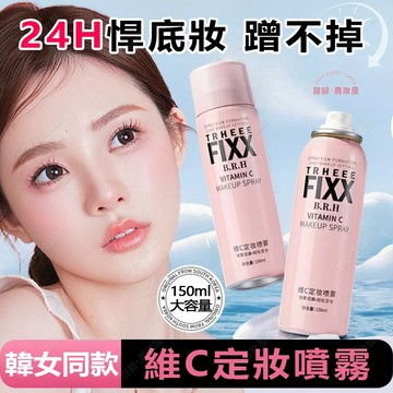 隔日到貨🔥 fixx 同款 定妝噴霧 get韓女水光肌 保濕噴霧 補水噴霧 空姐噴霧 妝前保濕噴霧 妝前噴霧 化妝水噴霧