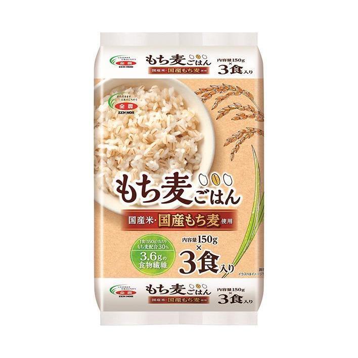 もち麦ご飯 150g × 3食入り