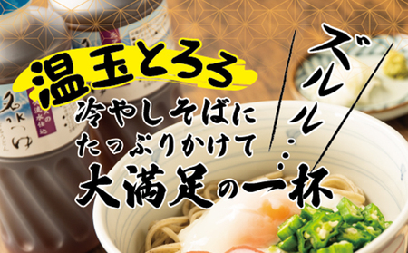 富山県南砺産あらびき生そばと名水つゆ冷やしセット 蕎麦 めんつゆ 石川製麺