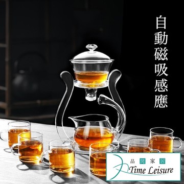 Time Leisure 一體式磁吸感應自動玻璃茶具組