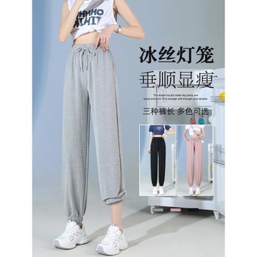 灰色冰絲運動褲女夏季薄款寬松束腳衛褲小個子新款顯瘦休閑燈籠褲