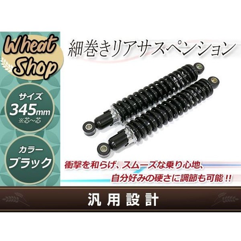 ランキングTOP10 リヤサス 銀 バイク用 汎用品 リアガスショック 340mm ブラックスプリング シルバーボディ