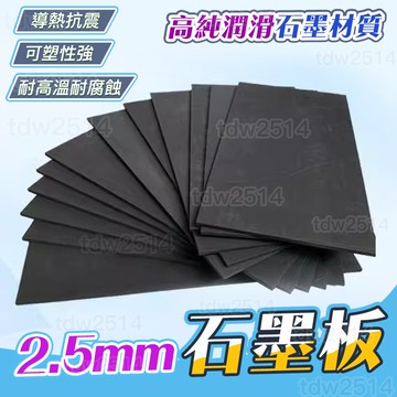 高純石墨板 石墨模具 高純 高密 耐腐蝕耐高溫來圖定制加工石墨塊0329