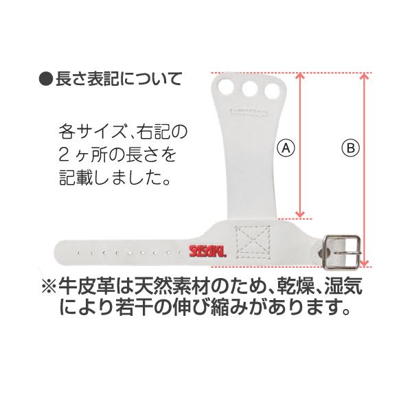 [大人用]ササキ(SASAKI) スキルプロテクター (大人用) 三つ穴 3つ穴 P-108(21y2m)P108