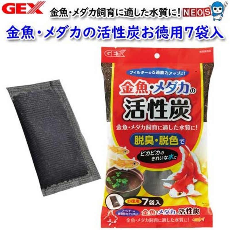 アクアリウム 用品)GEX 金魚・メダカの活性炭お徳用7袋入 水槽/熱帯魚/観賞魚/飼育/セット水槽/生体/通販/販売/アクアリウム 通販  LINEポイント最大0.5%GET | LINEショッピング