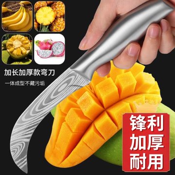 不銹鋼水果彎刀鋒利高硬度小刀開榴蓮菠蘿蜜商用割韭菜香蕉菜刀具