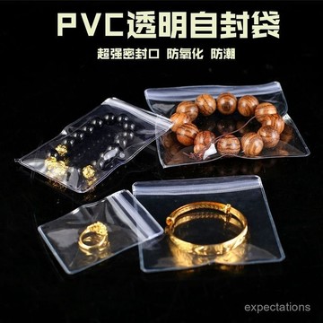 閃電出貨⚡【十個裝】密封袋 包裝袋 收納袋 飾品收納盒 飾品收納 珠寶自封袋 夾鏈袋加厚 耳環收納 項鍊收納 防氧化 手