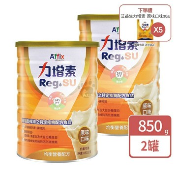 (2罐贈5包)【力增素】多元營養配方 (原味)粉狀 850g【庫瑪生活藥妝】