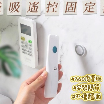 磁吸式遙控器收納貼片 遙控器收納貼片 磁吸式貼片 冷氣/電視遙控器收納 圓形磁吸貼片 小貼片 風扇遙控器收納座