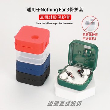適用于Nothing 2024新旗艦Ear 藍牙耳機保護套Ear2透明保護殼簡約防震防摔盒硅膠軟殼一體式收納包可愛卡通