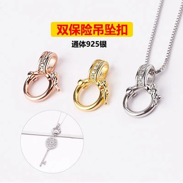 🔥臺灣25H出貨🔥S925純銀吊墜連接扣diy首飾萬能扣頭雙環百搭扣雙保險項鍊活釦女