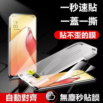滿版 高清 防窺 保護貼 適用 OPPO A78 A57 Reno 8Z 7 Pro 5 4 6 A74 A57 玻璃貼