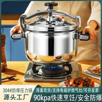 304不銹鋼高壓鍋 大容量鍋防爆壓力鍋70L電磁爐通用 商用壓力鍋