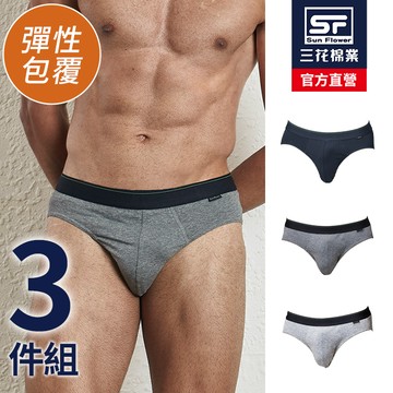 三花彈性三角褲.男內褲(3件組)