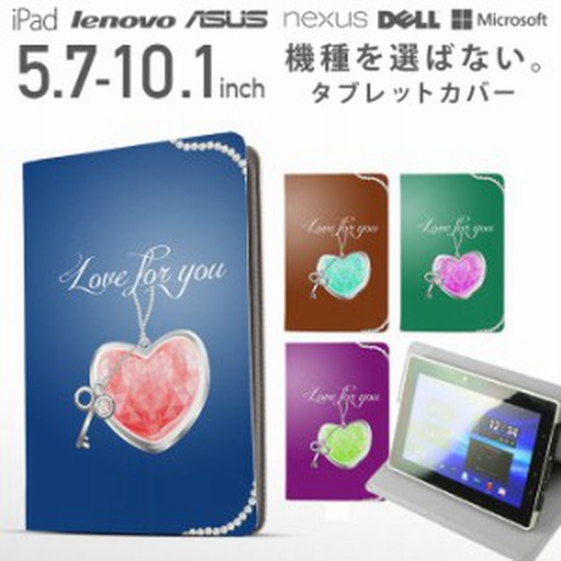 タブレットケース 5 7インチ 10 1インチ 汎用 各機種対応 Ipad Qua Tab Xperia Galaxy Arrows Nexus カバー かわいい Tab A01 008 通販 Lineポイント最大1 0 Get Lineショッピング