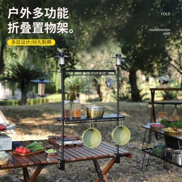 戶外桌面雙層輕量化置物架便攜鋁合金多功能露營帶燈桿組裝桌掛架