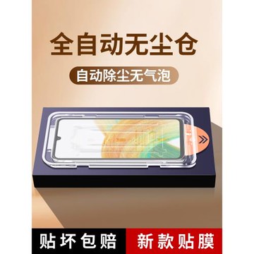 適用三星A33鋼化膜無塵倉5G手機Galaxya33秒貼盒samsunga33貼膜神器a335g除塵艙galaxy防窺samsung保護貼新款