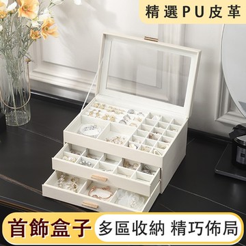 韓版透明多層首飾盒 項鏈耳釘飾品盒 收納盒 簡約桌面飾品儲物盒 珠寶盒 首飾盒