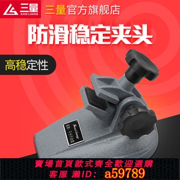 【台灣公司 可打統編】日本三量千分尺底座數顯千分尺支架千分尺萬分尺測量座千分尺座表